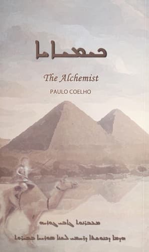 Cover of The Alchemist