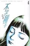 Cover of Fuan No Tane